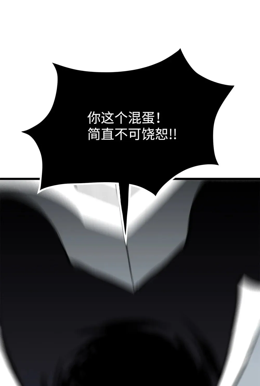 052 我不屑与你动手 第28页