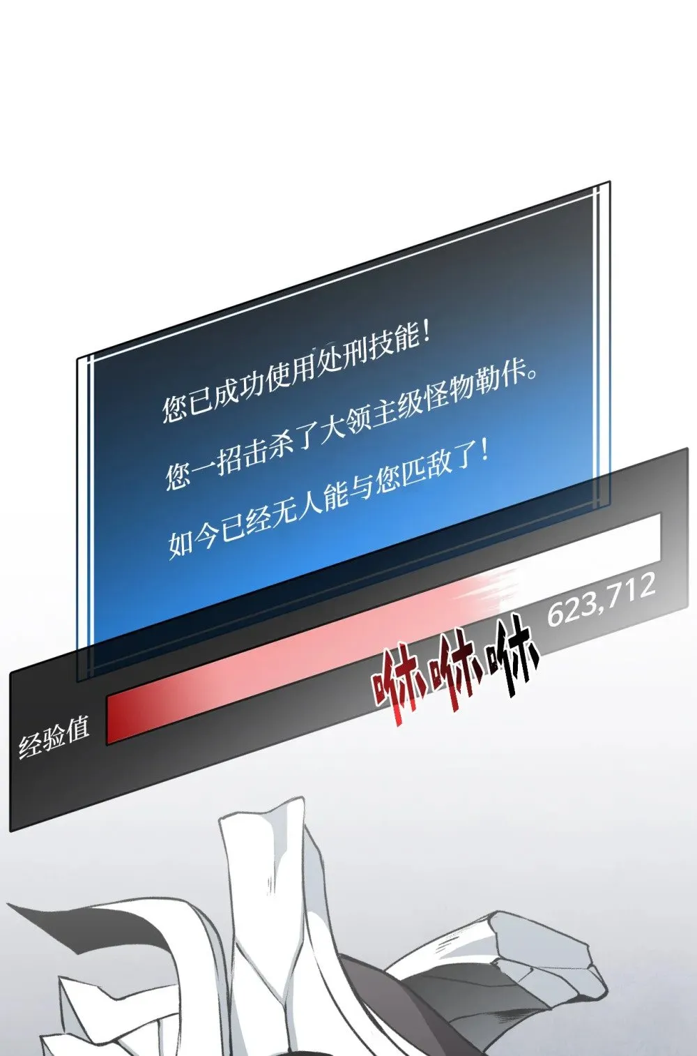 052 我不屑与你动手 第37页