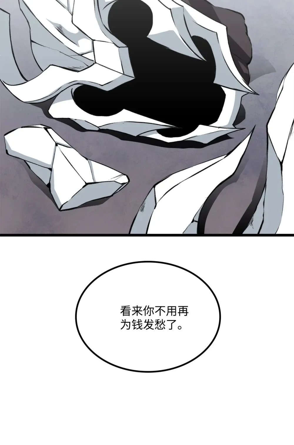 052 我不屑与你动手 第38页