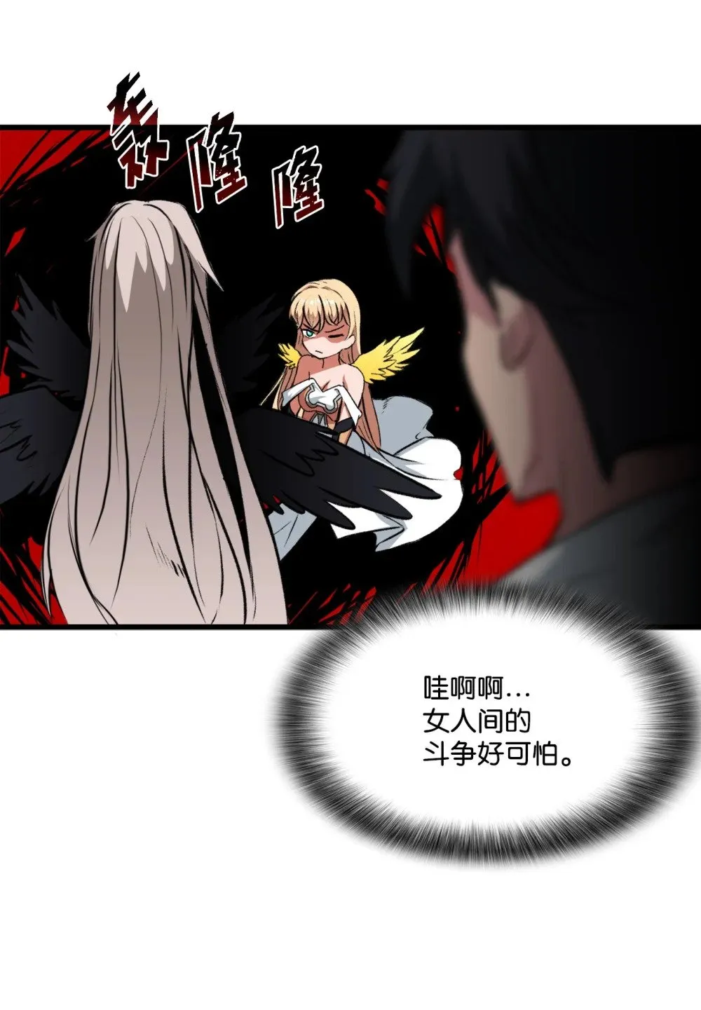 052 我不屑与你动手 第46页