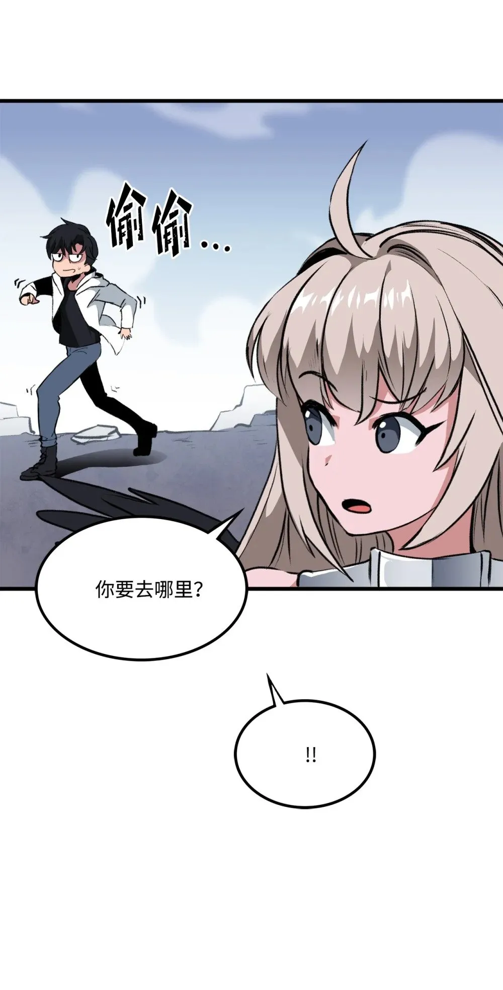 052 我不屑与你动手 第47页