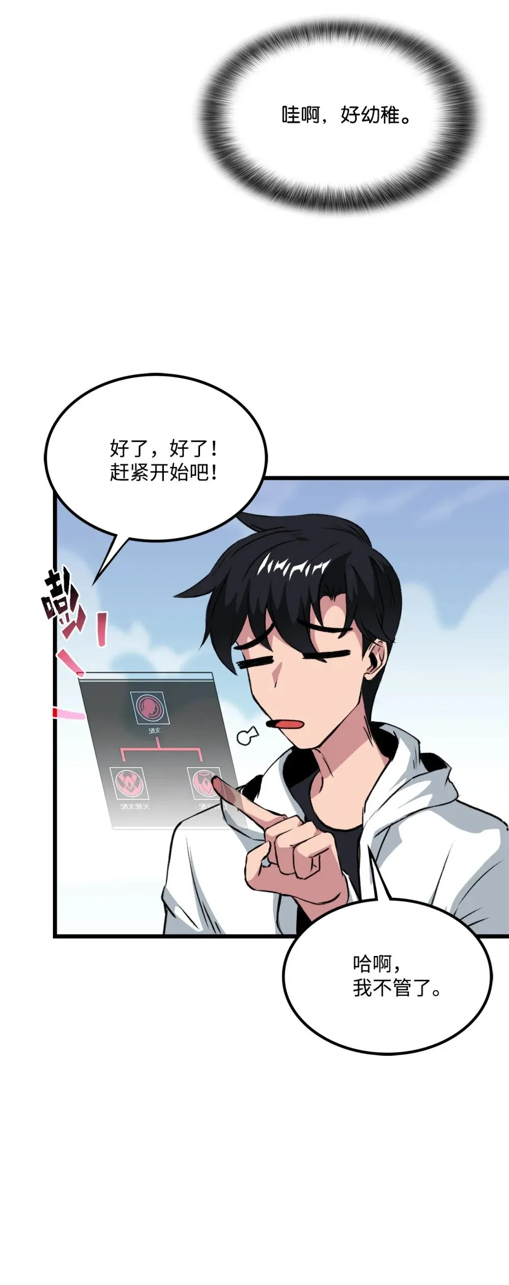 052 我不屑与你动手 第55页