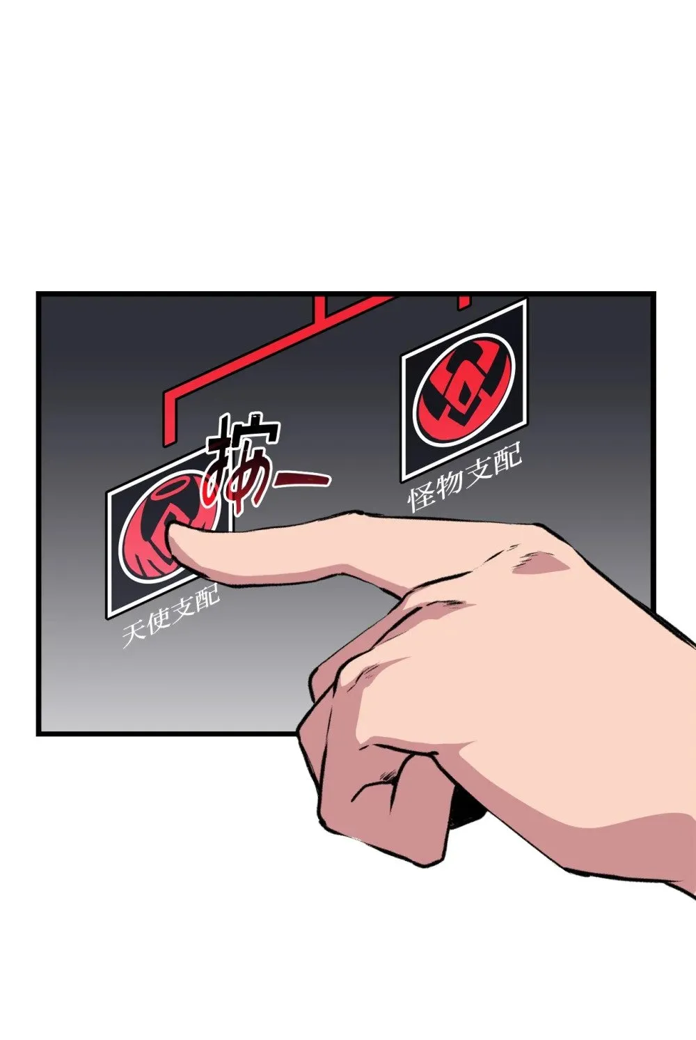 052 我不屑与你动手 第56页