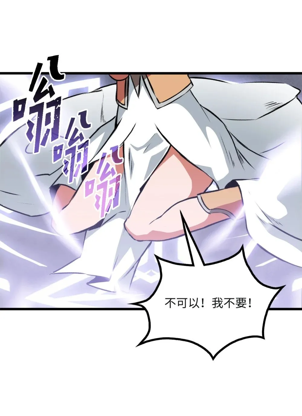 052 我不屑与你动手 第60页