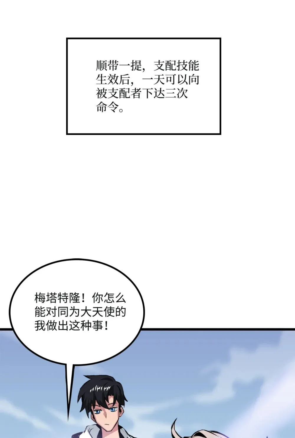 052 我不屑与你动手 第62页