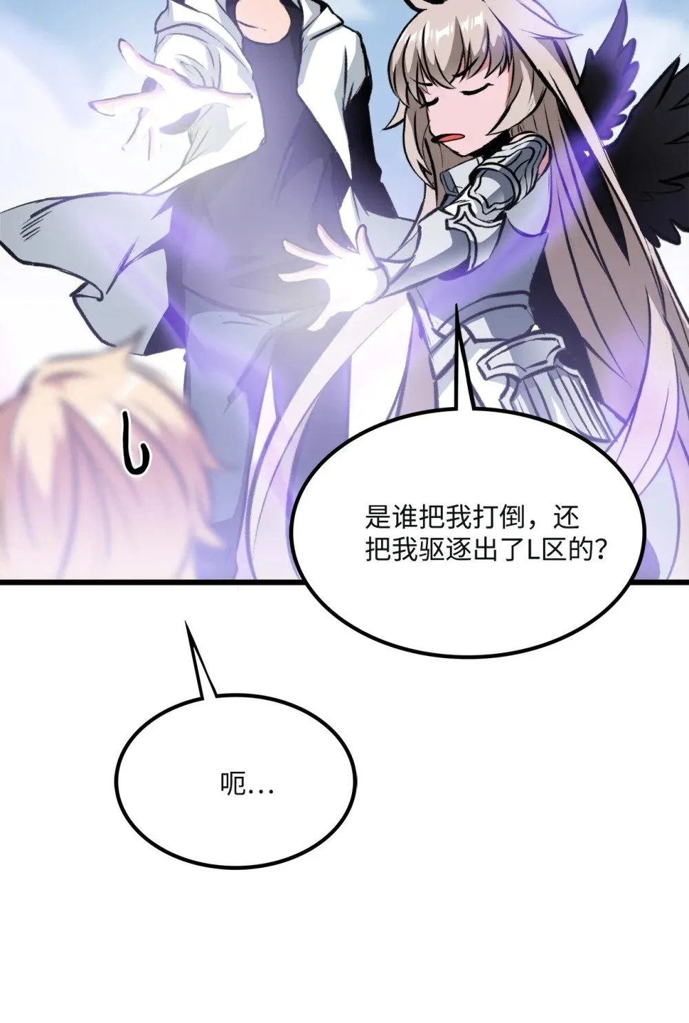 052 我不屑与你动手 第63页