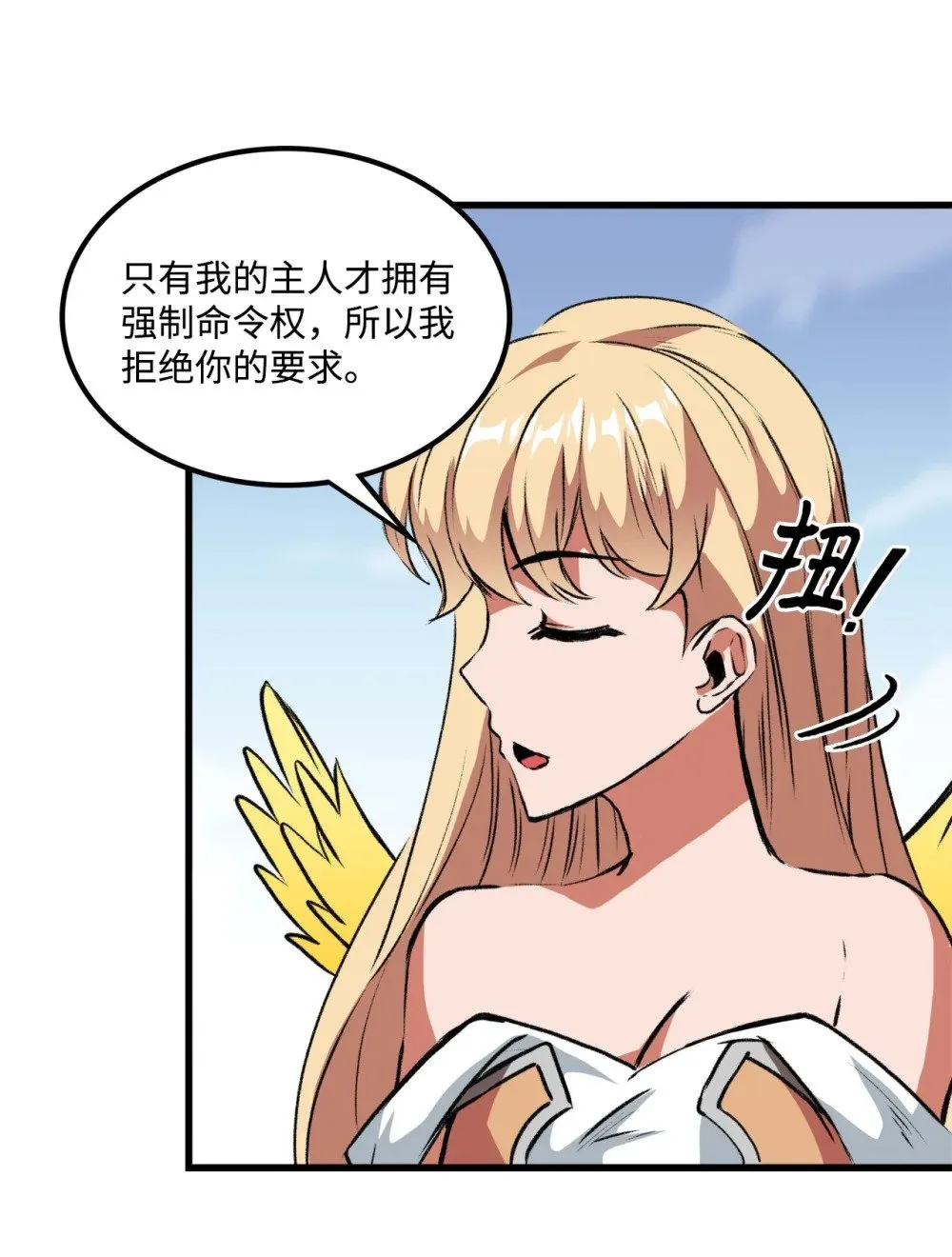 052 我不屑与你动手 第67页