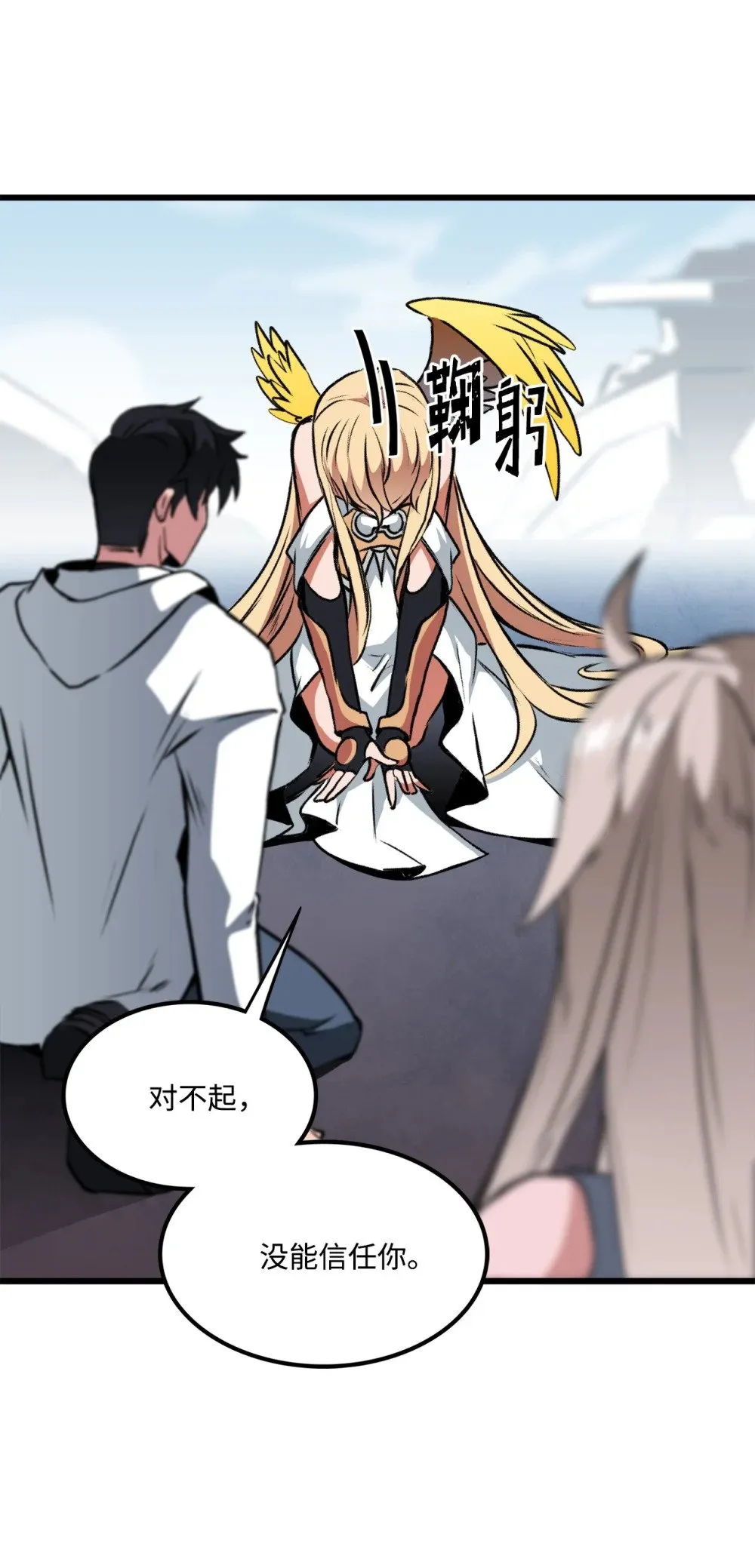 052 我不屑与你动手 第76页