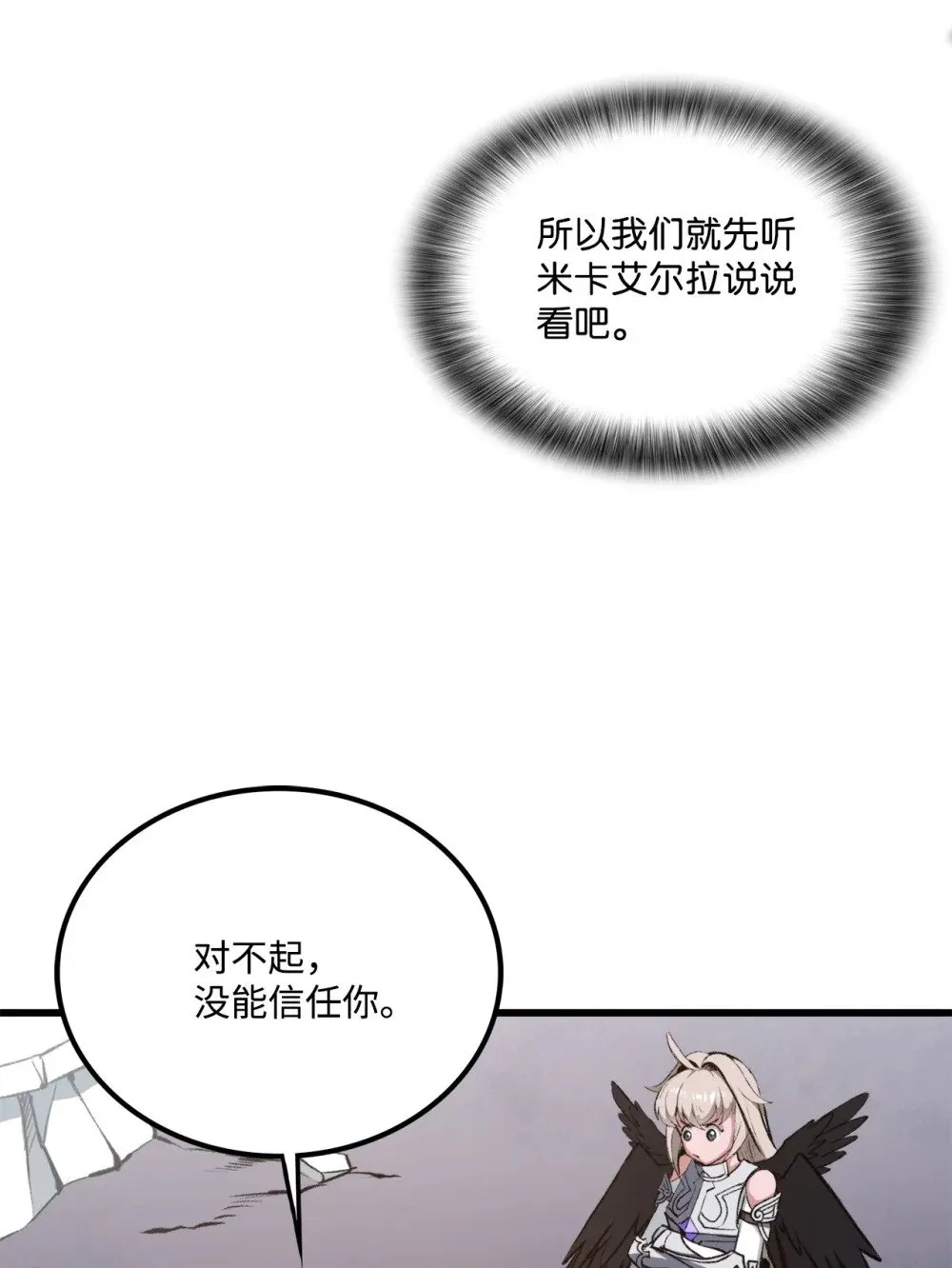 053 原谅你了 第4页