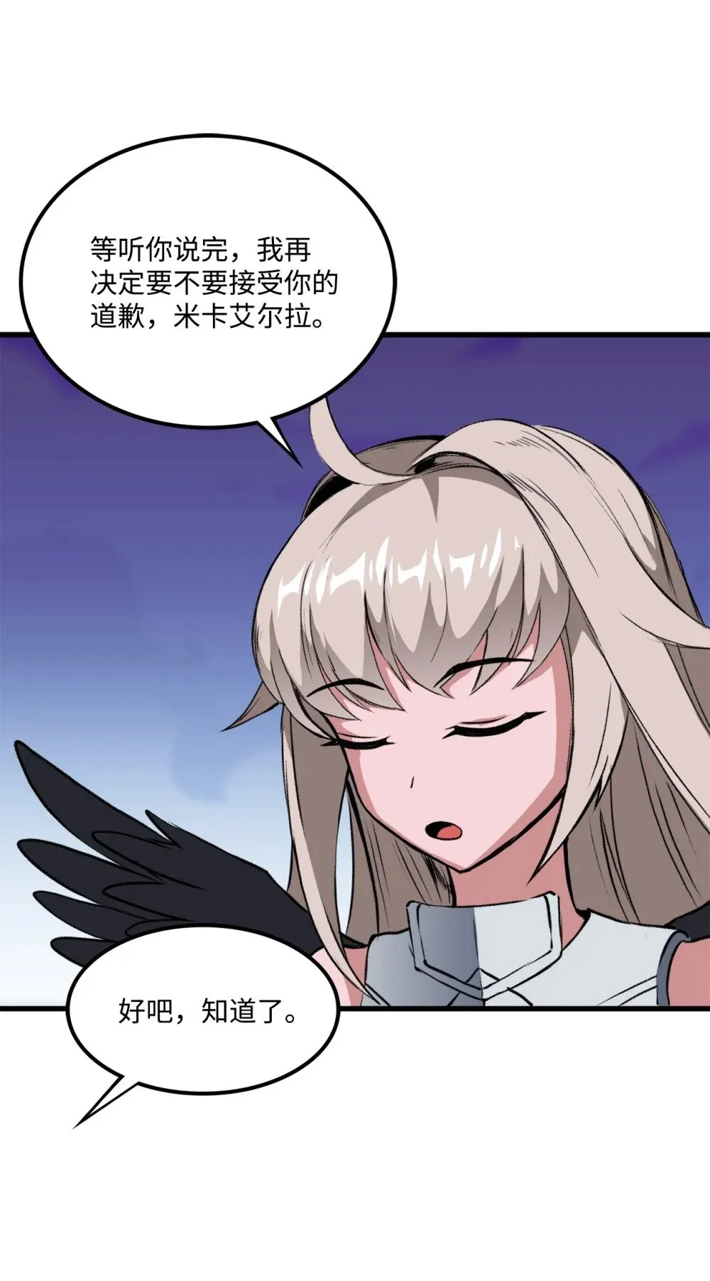 053 原谅你了 第6页
