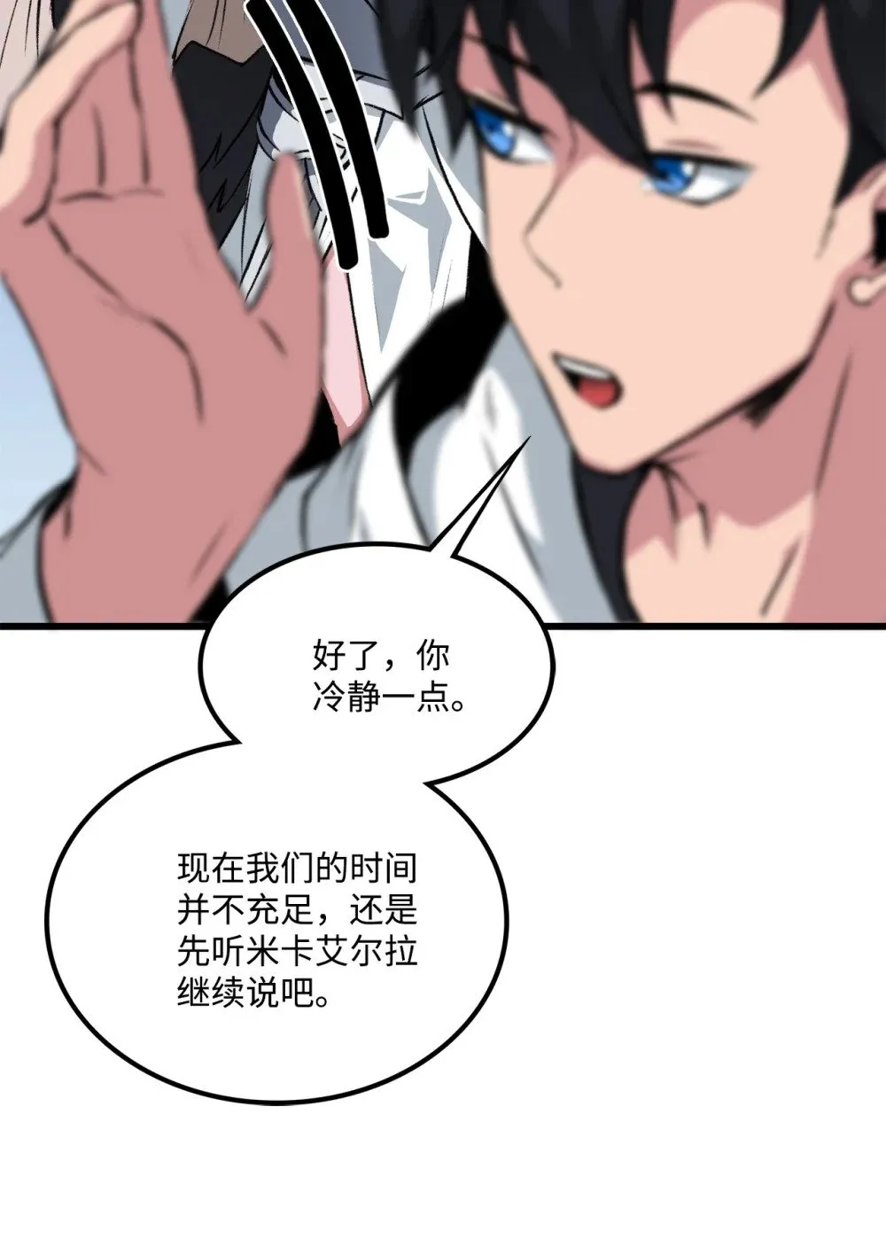 053 原谅你了 第10页