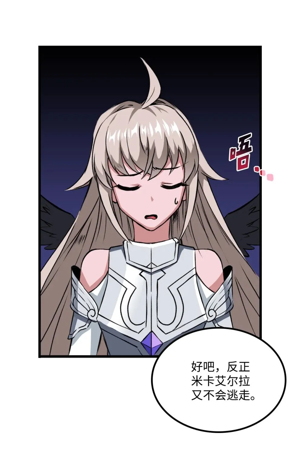 053 原谅你了 第11页