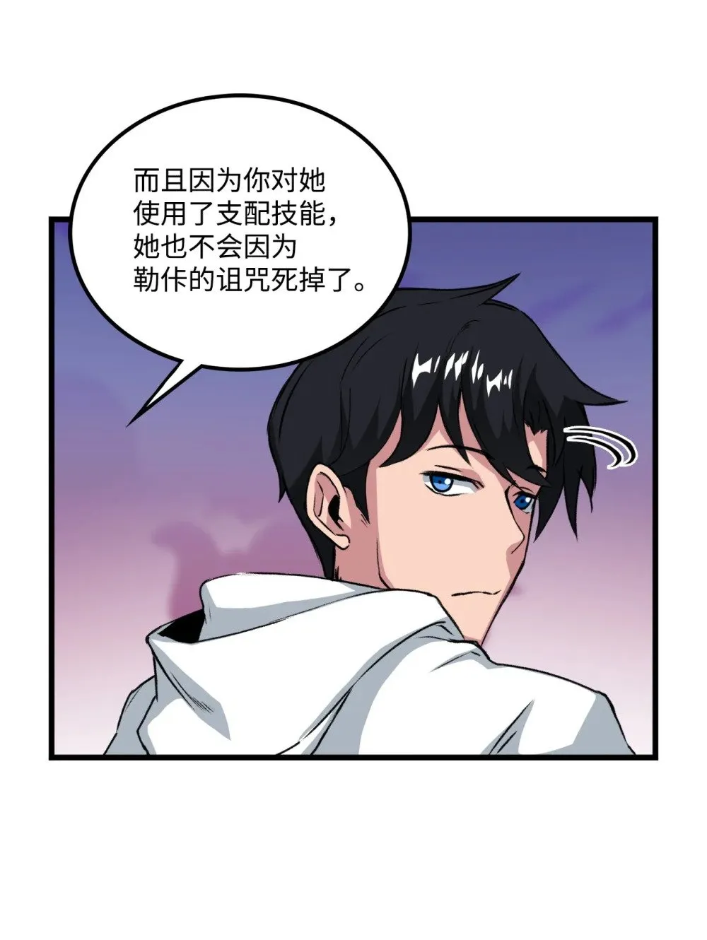 053 原谅你了 第12页