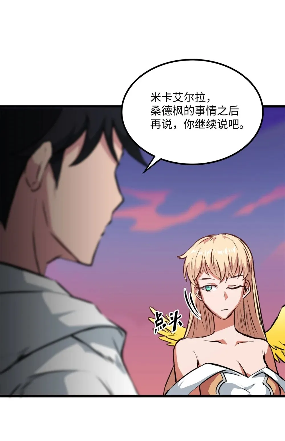 053 原谅你了 第14页