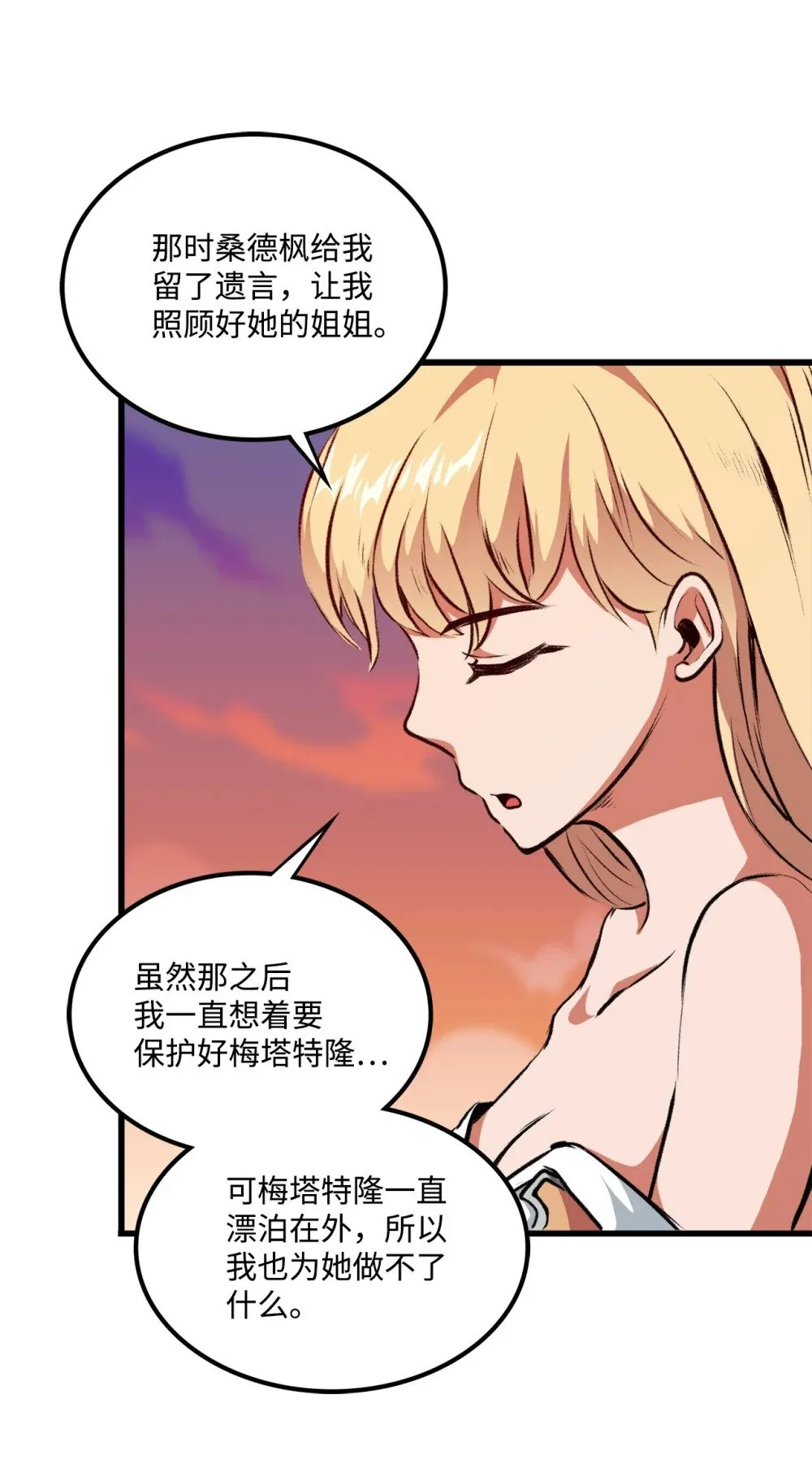053 原谅你了 第15页