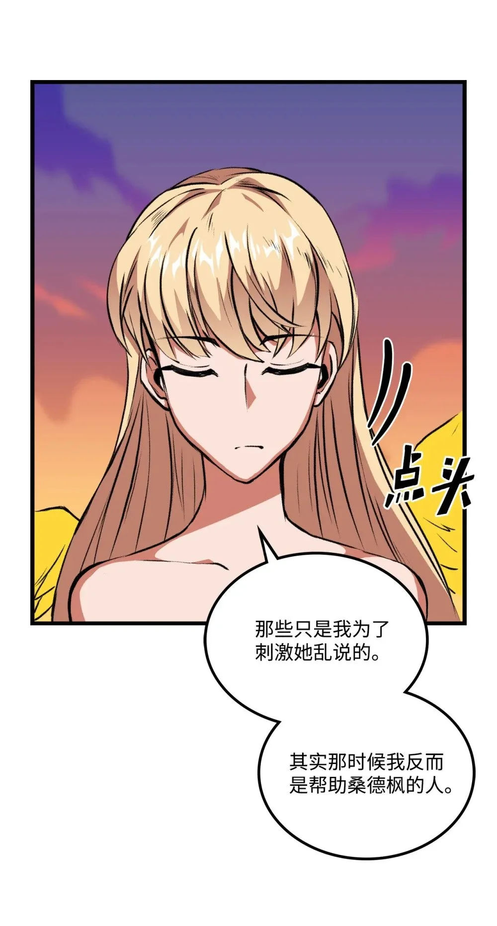 053 原谅你了 第19页