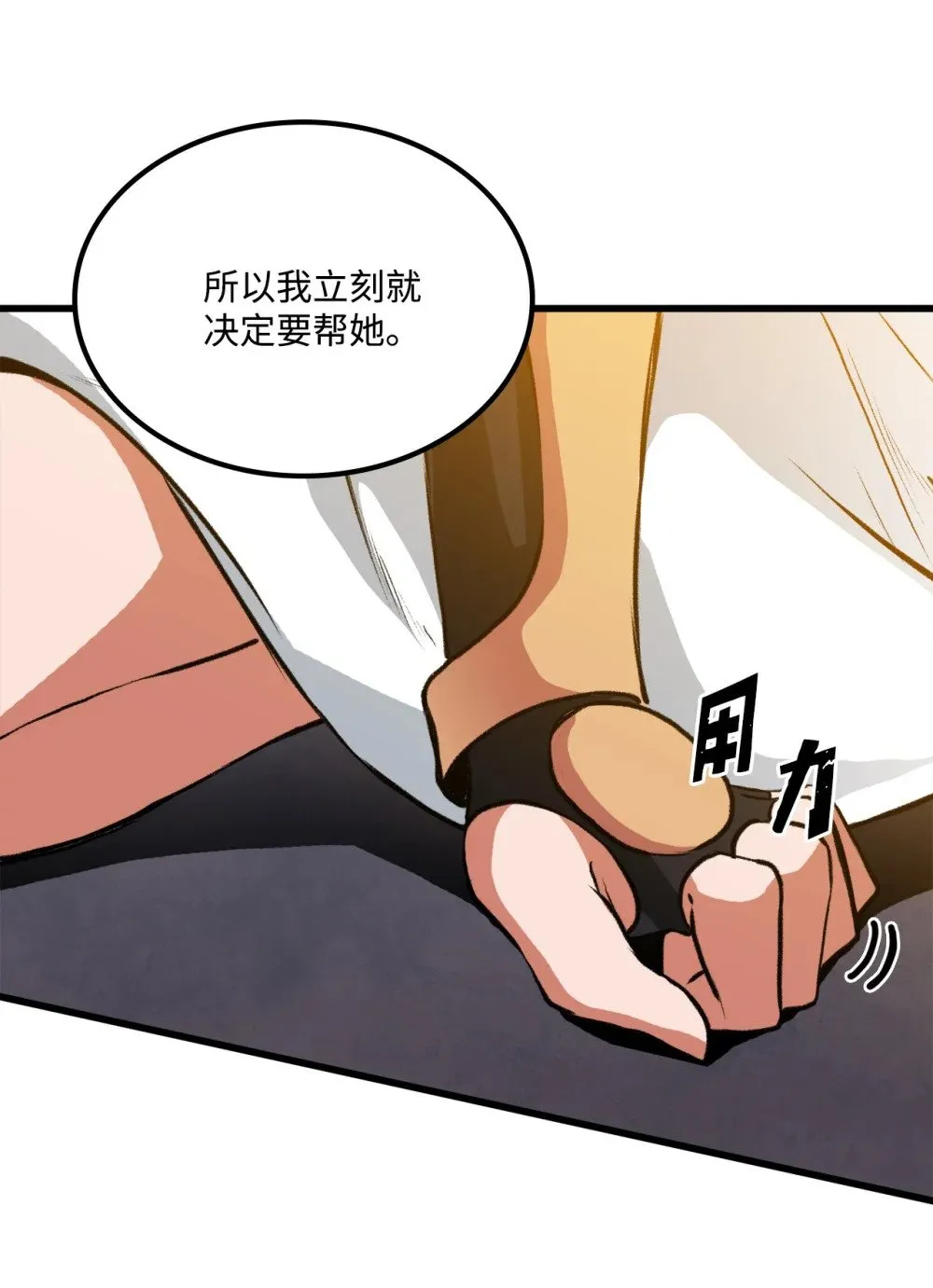 053 原谅你了 第21页