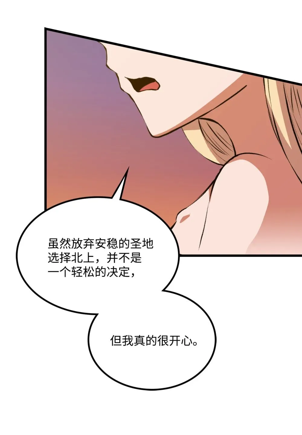 053 原谅你了 第22页
