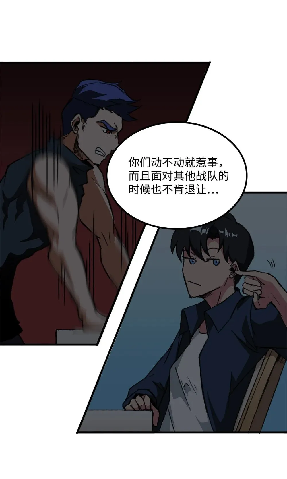 053 原谅你了 第25页