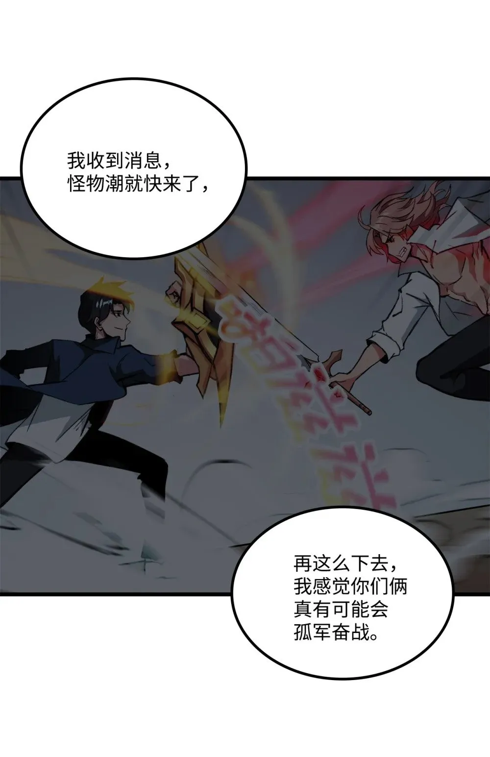053 原谅你了 第26页