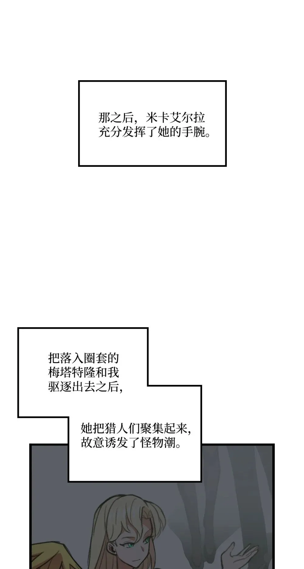 053 原谅你了 第30页