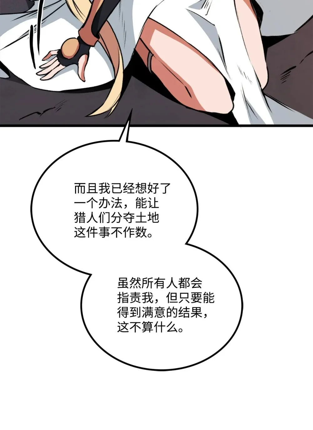053 原谅你了 第36页