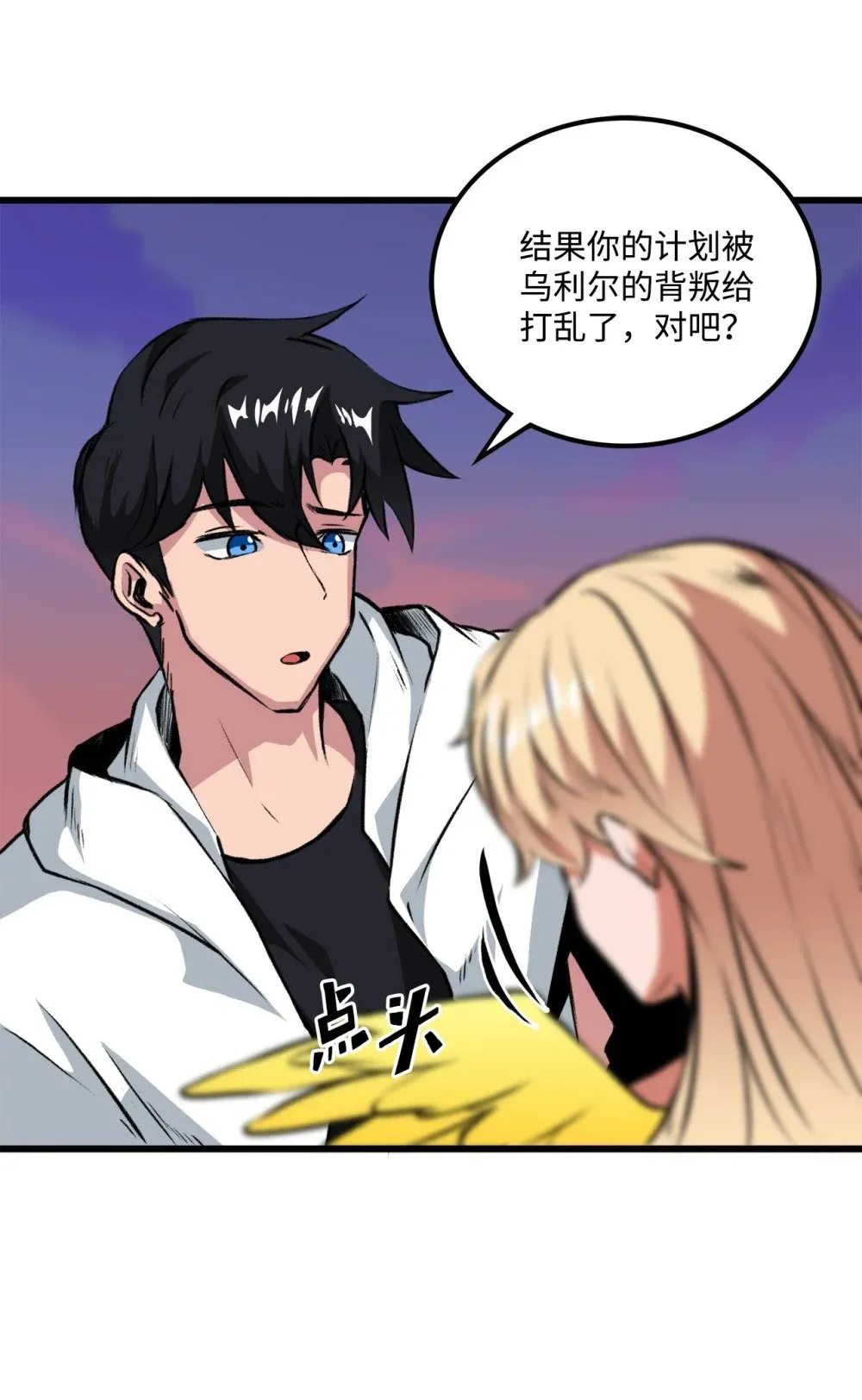 053 原谅你了 第38页