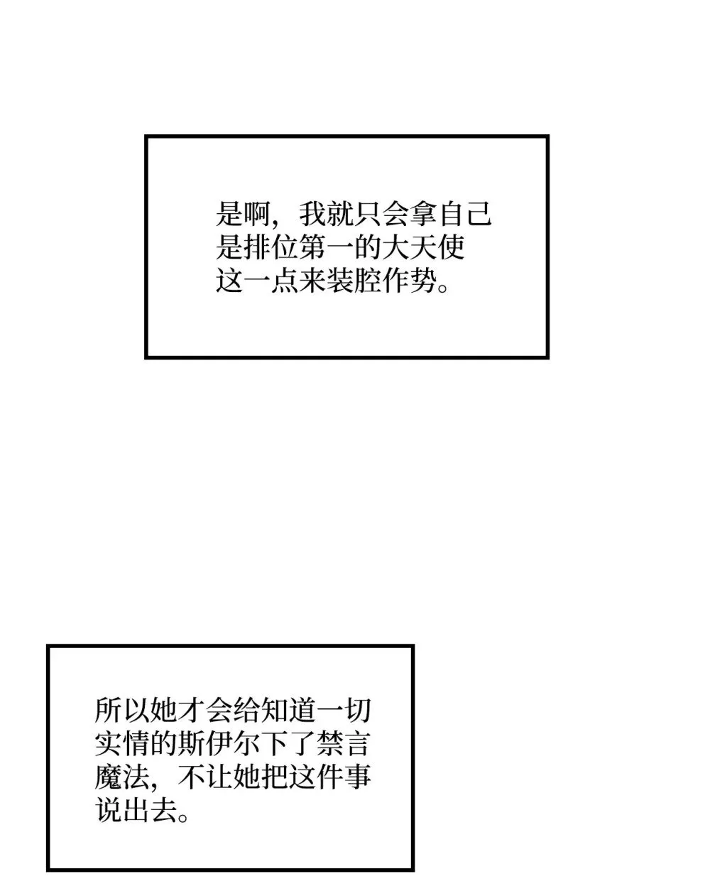 053 原谅你了 第41页