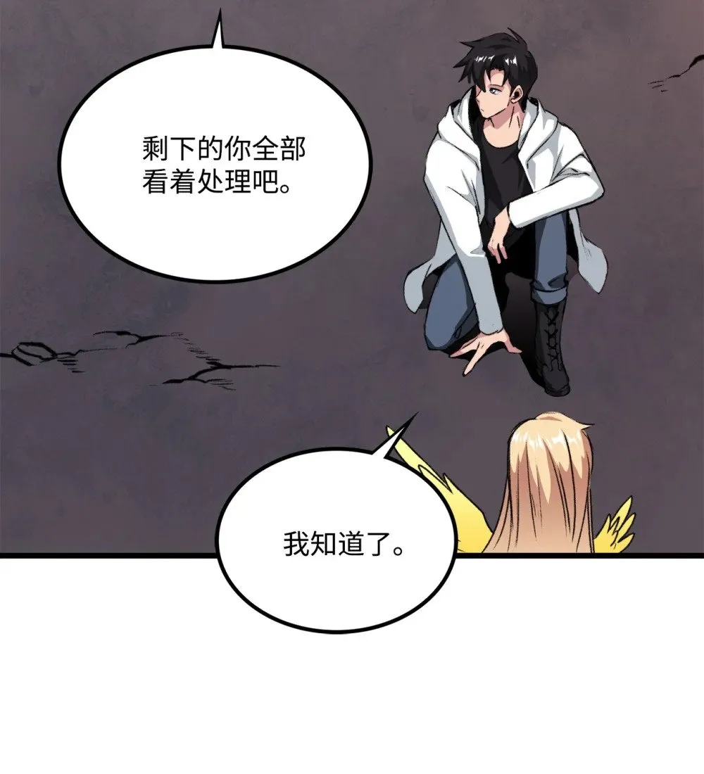 053 原谅你了 第45页
