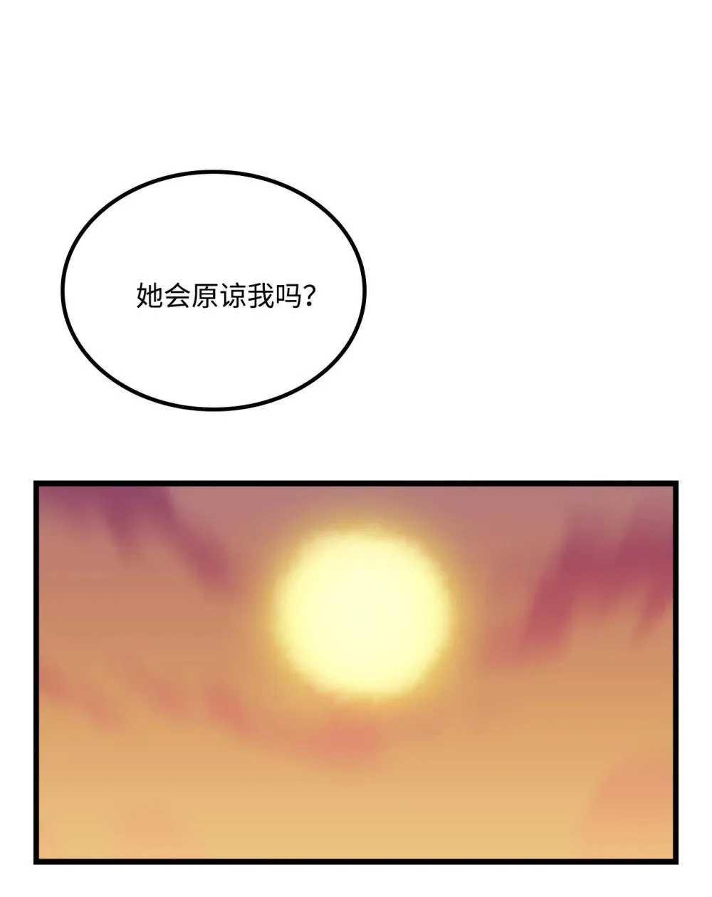 053 原谅你了 第50页