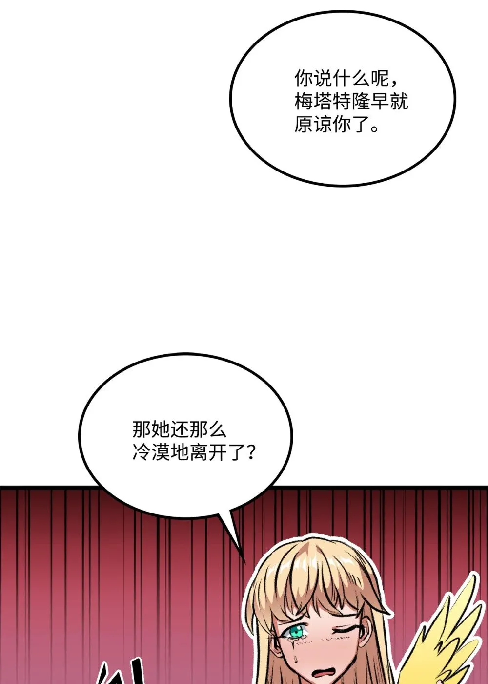 053 原谅你了 第51页