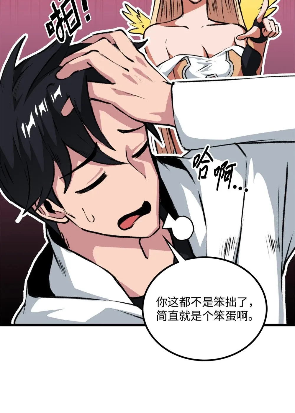 053 原谅你了 第52页