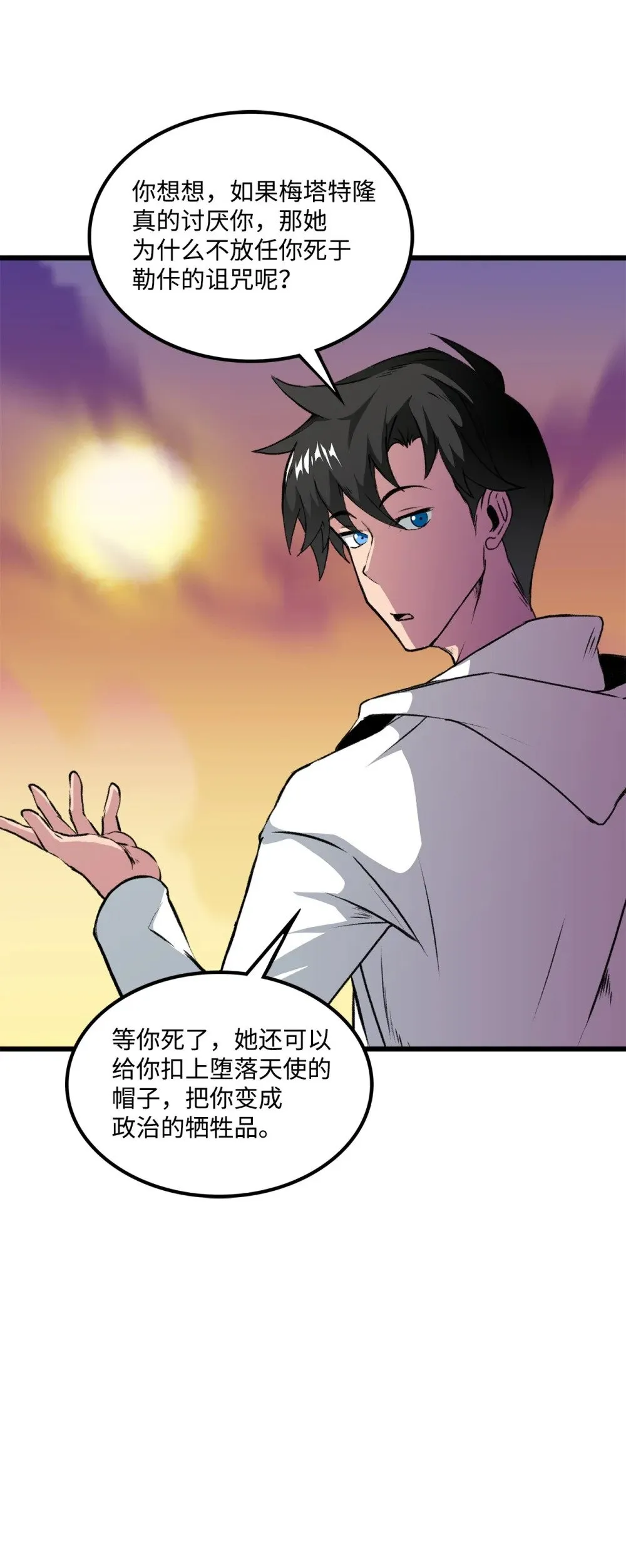 053 原谅你了 第53页