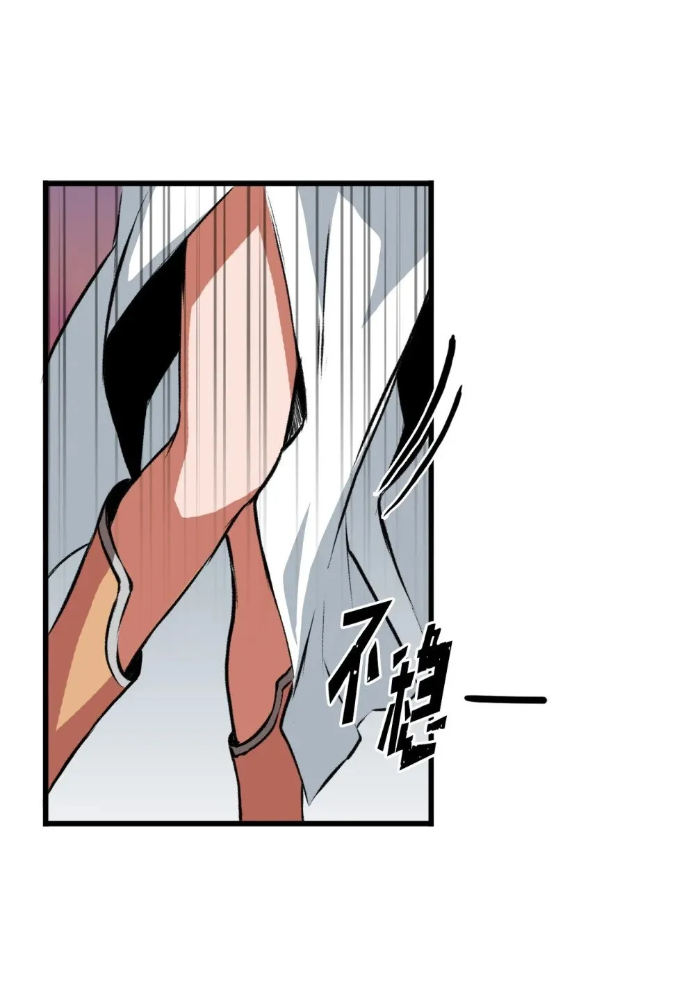 053 原谅你了 第66页