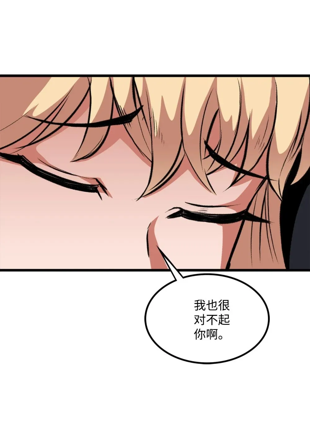 053 原谅你了 第69页