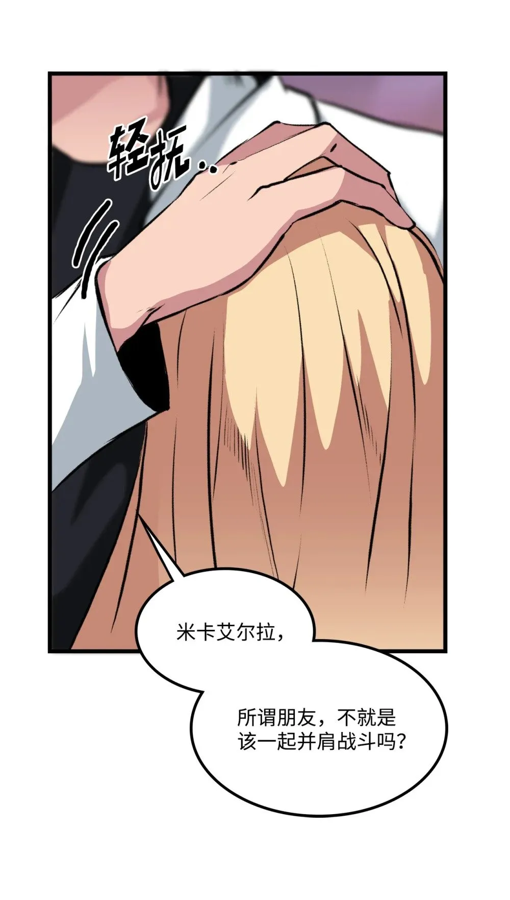 053 原谅你了 第70页