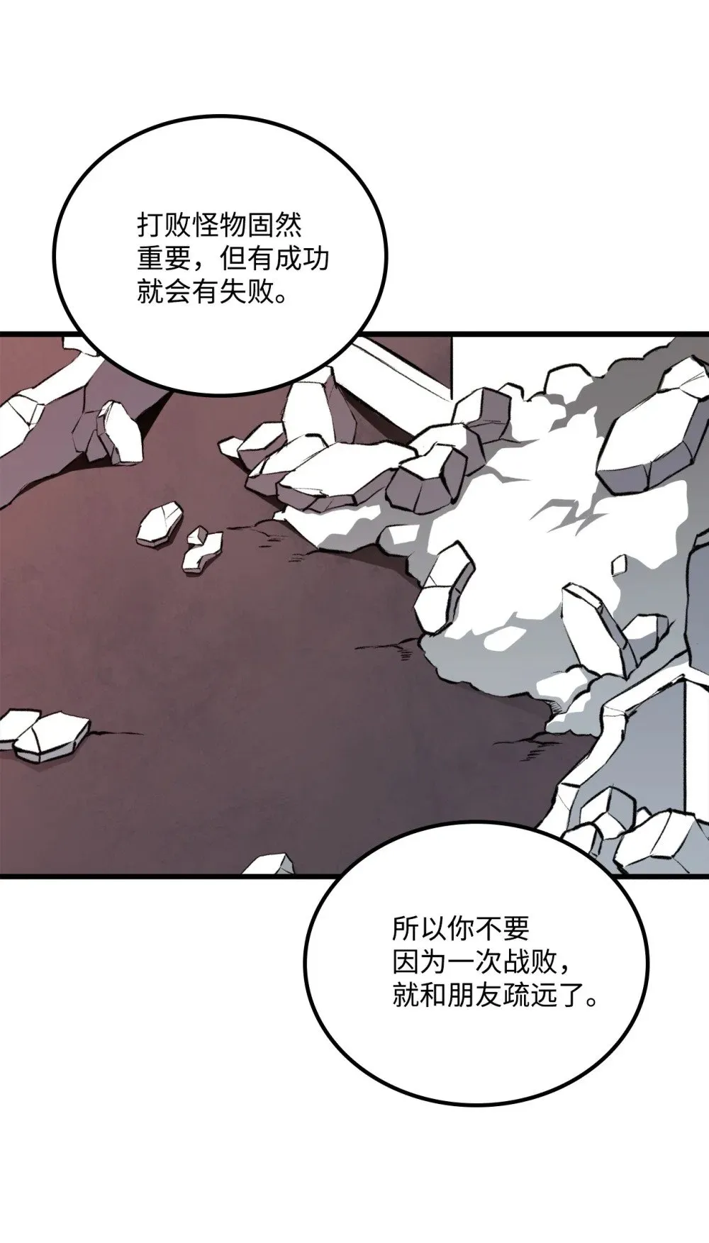 053 原谅你了 第71页