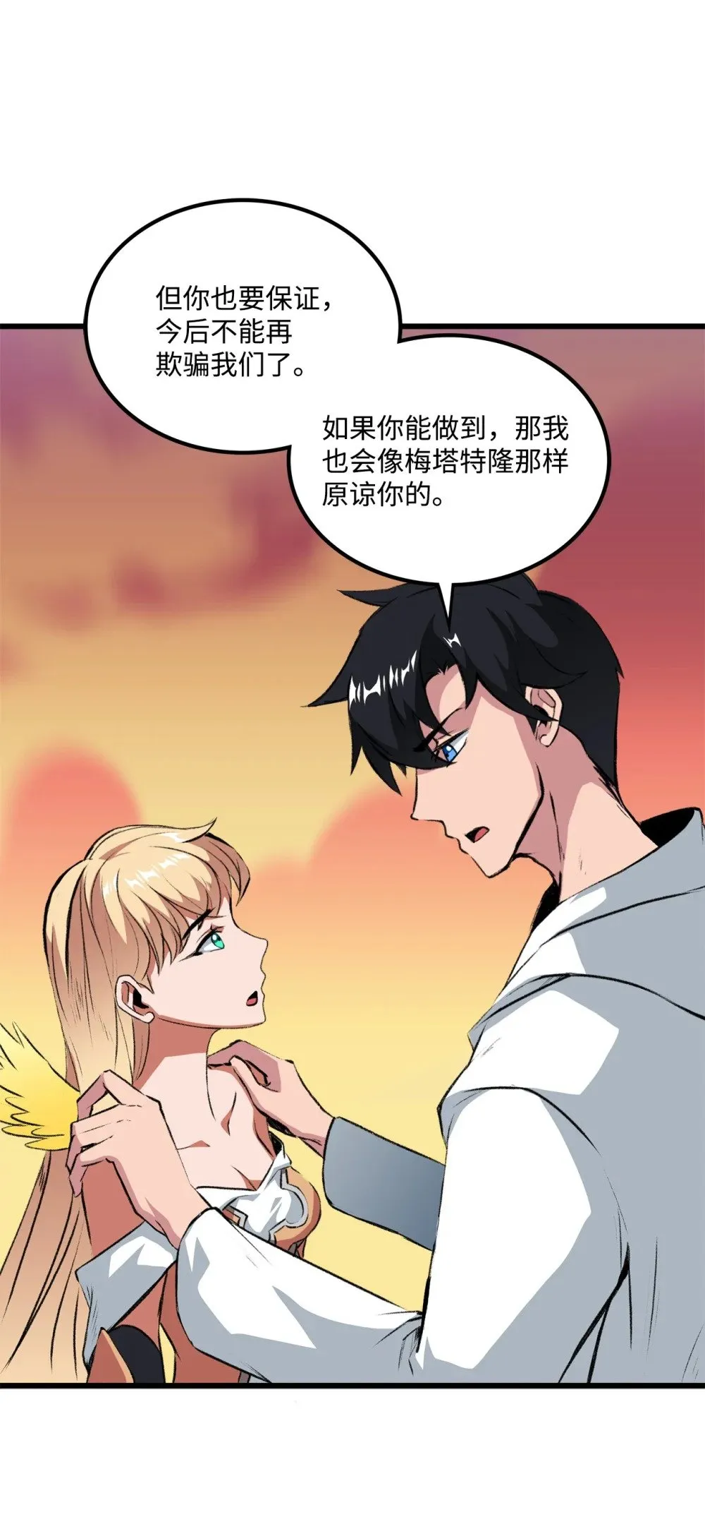053 原谅你了 第73页