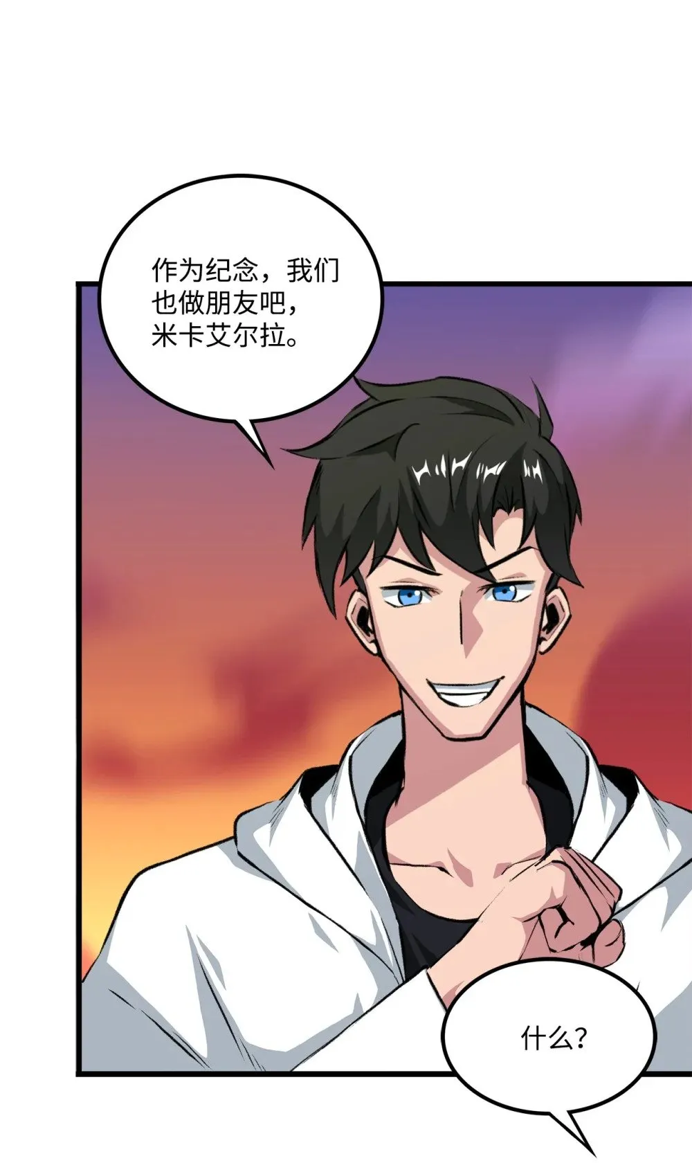 053 原谅你了 第76页