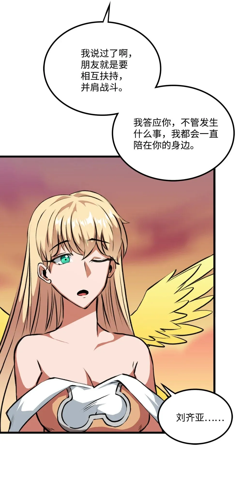 053 原谅你了 第77页