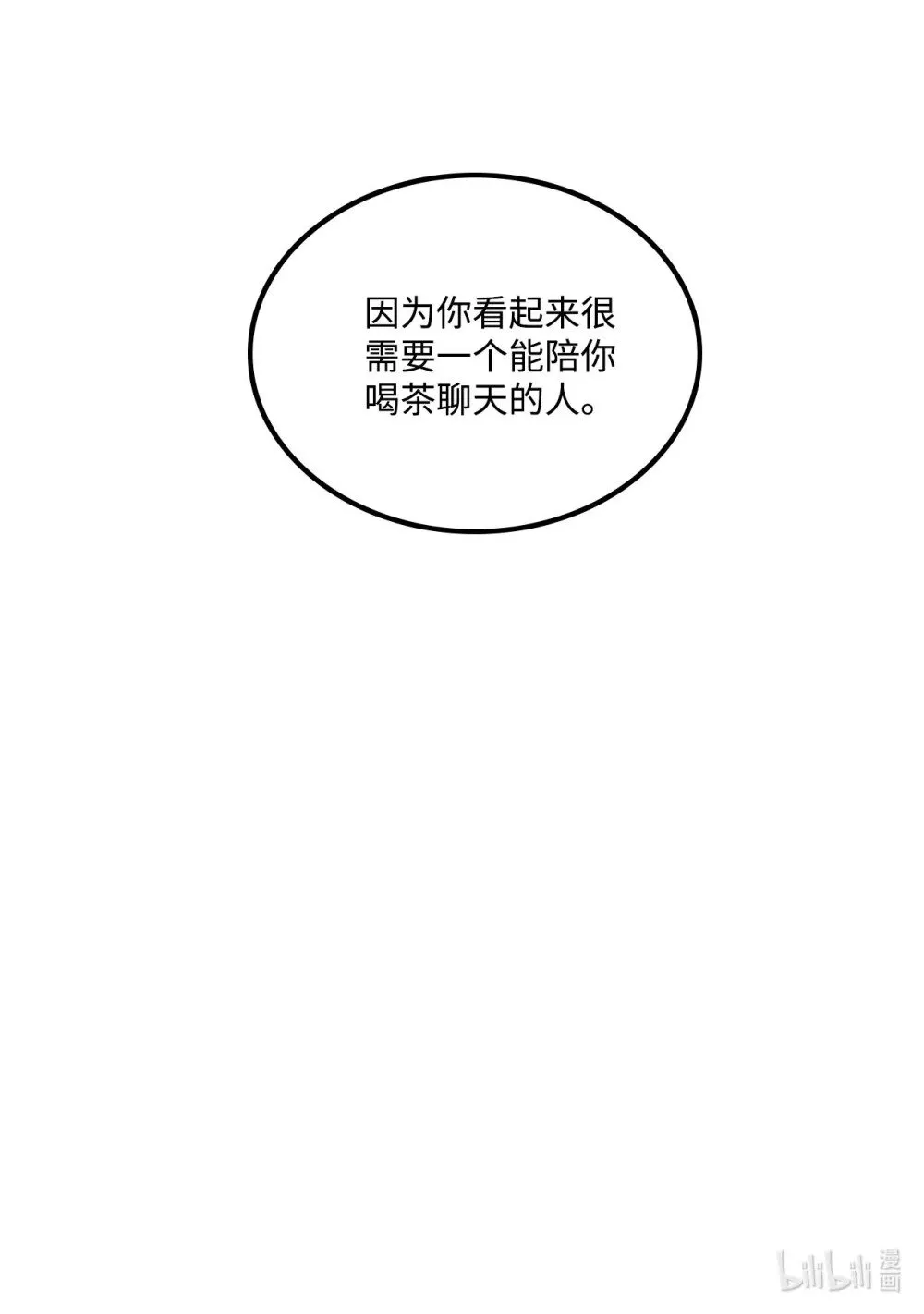 053 原谅你了 第78页