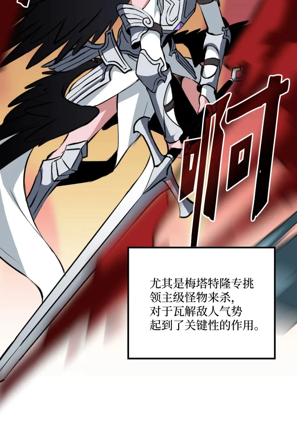 054 不能止步于此 第6页