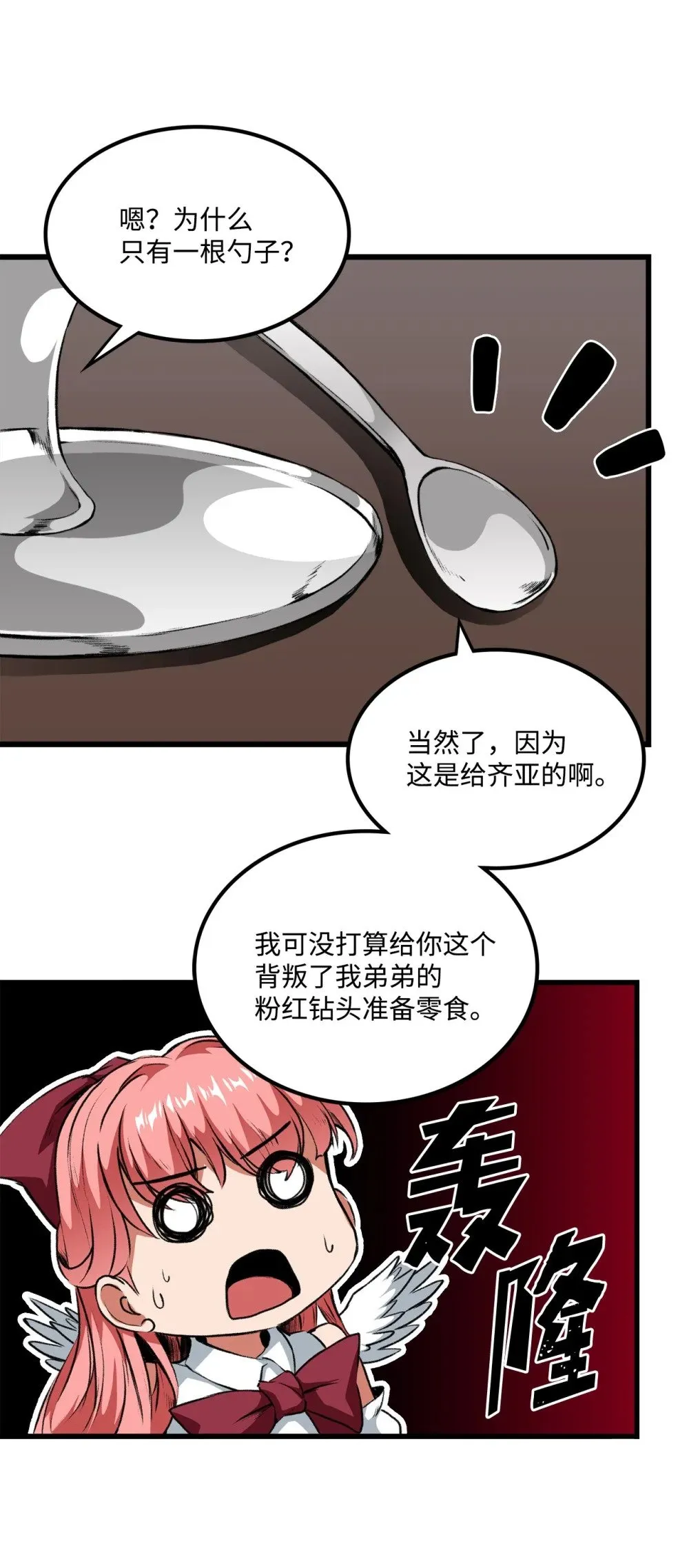 054 不能止步于此 第14页