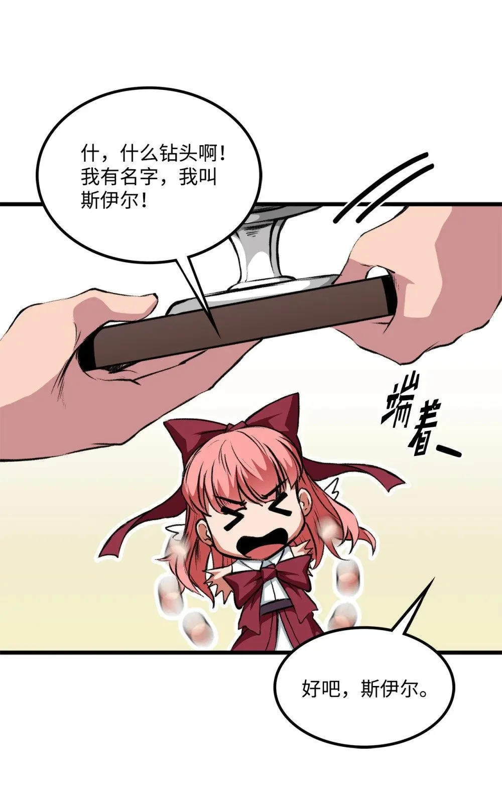 054 不能止步于此 第15页