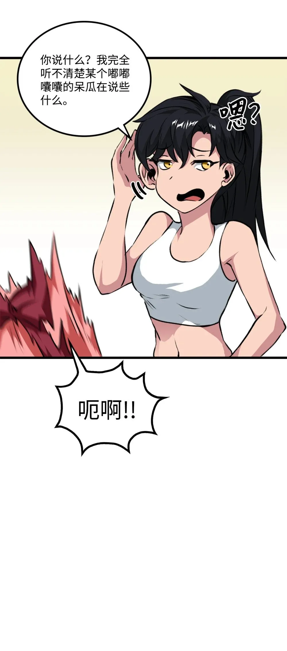 054 不能止步于此 第18页