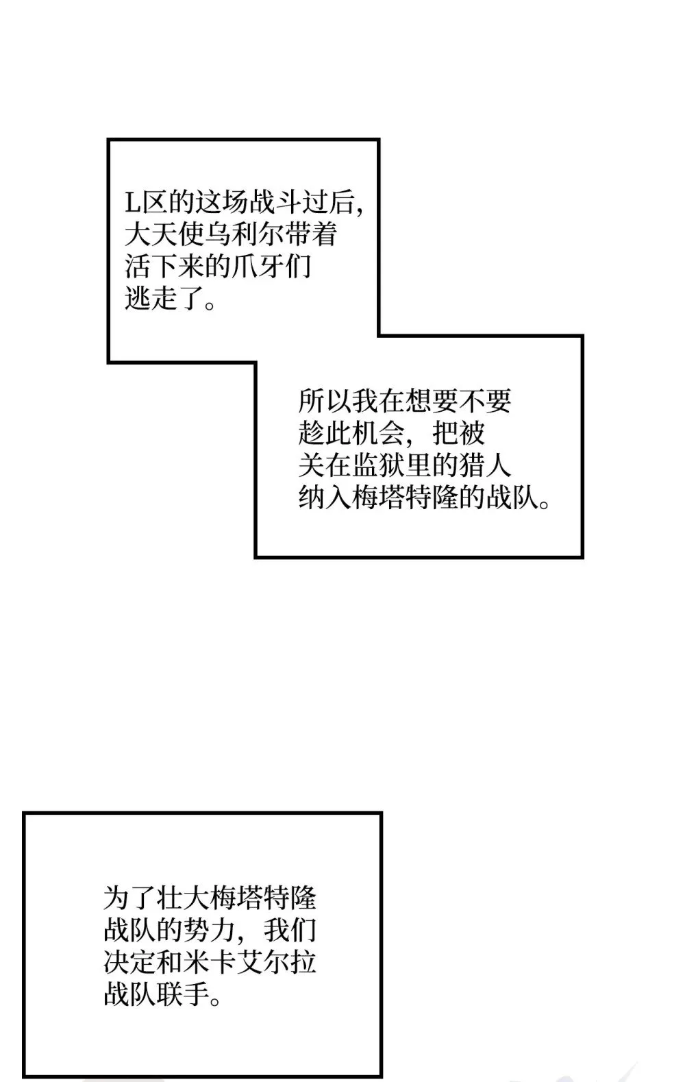 054 不能止步于此 第24页