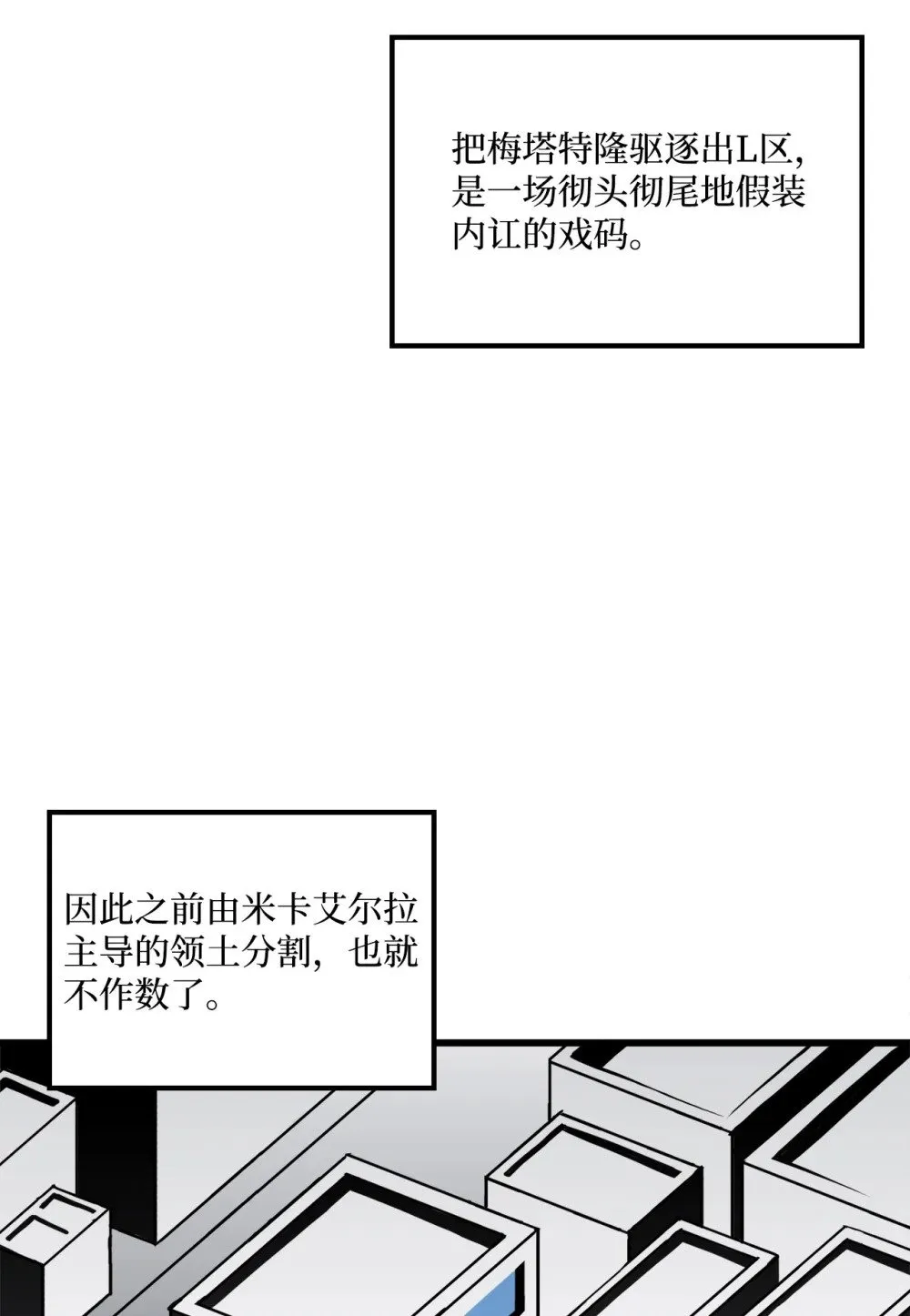 054 不能止步于此 第27页