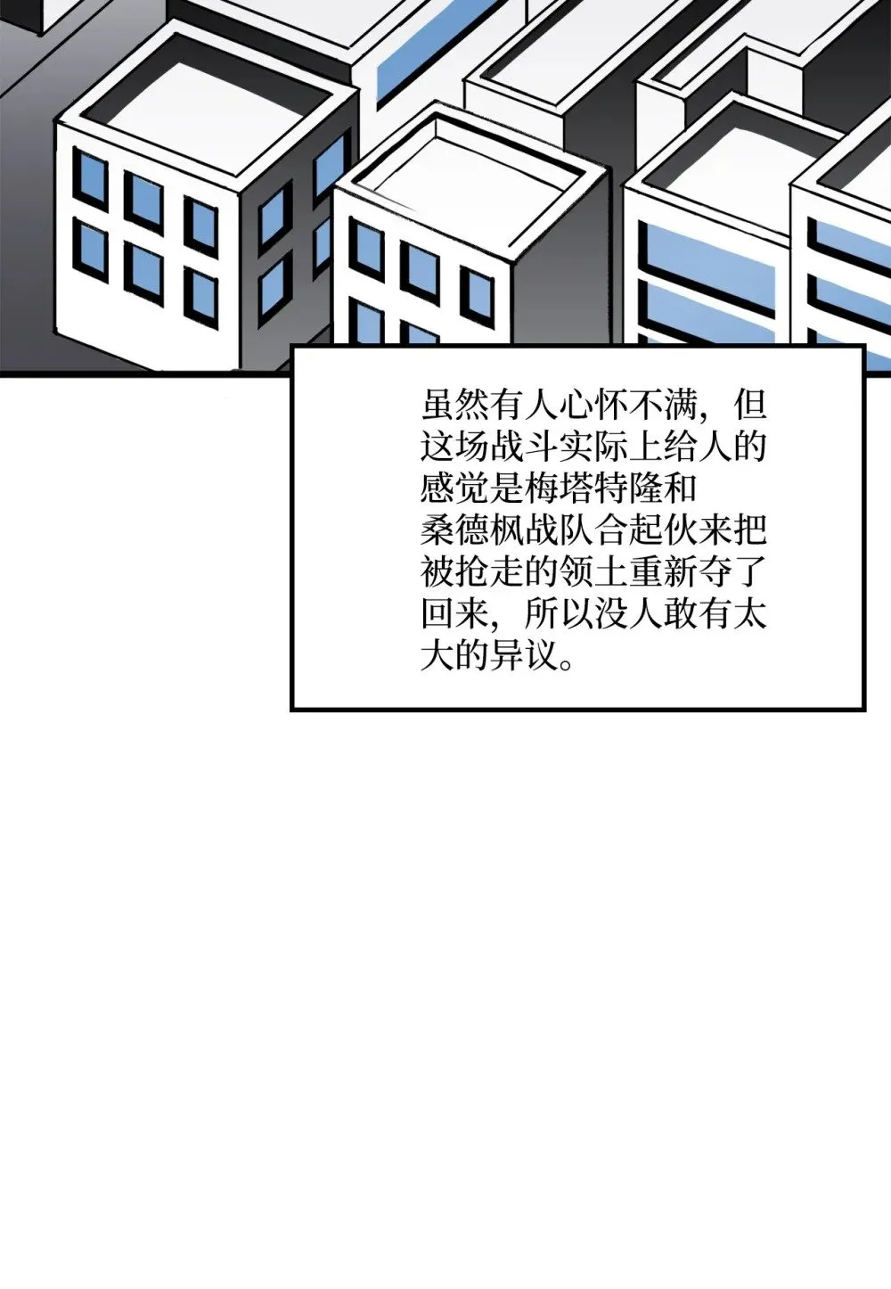 054 不能止步于此 第28页