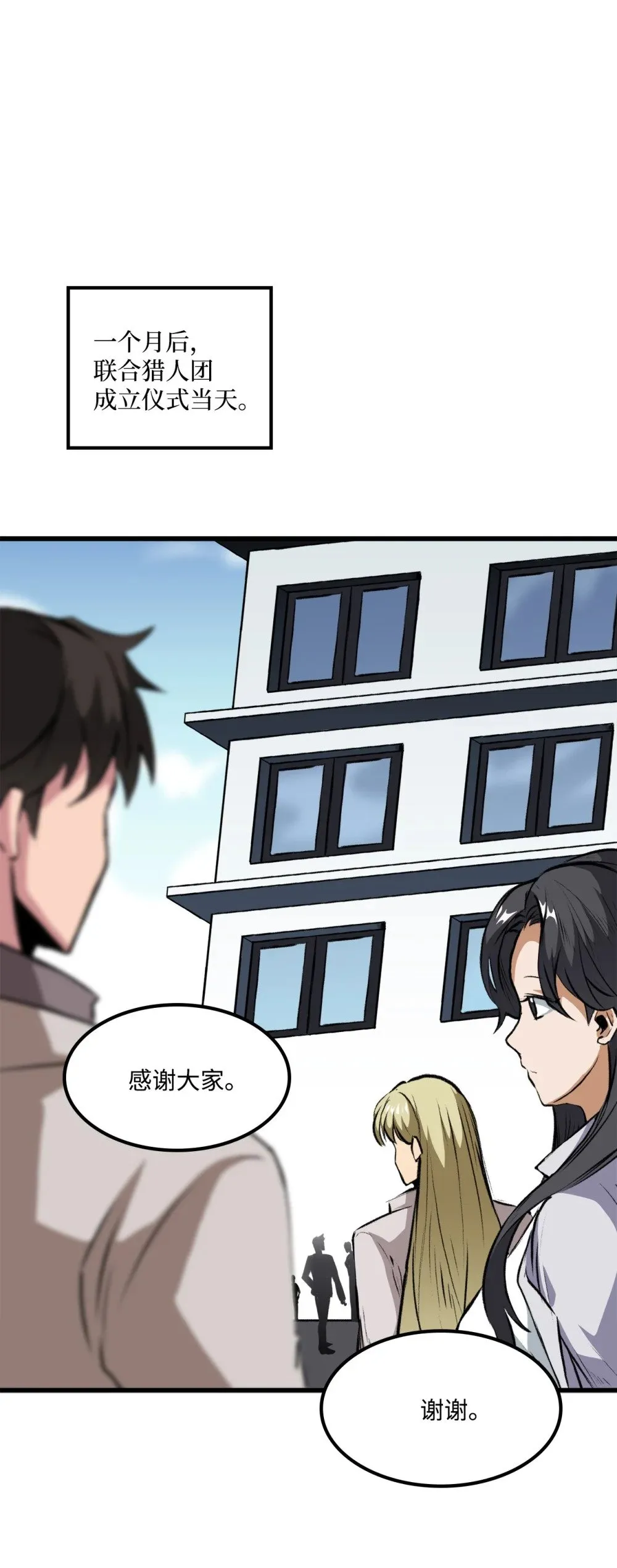 054 不能止步于此 第31页