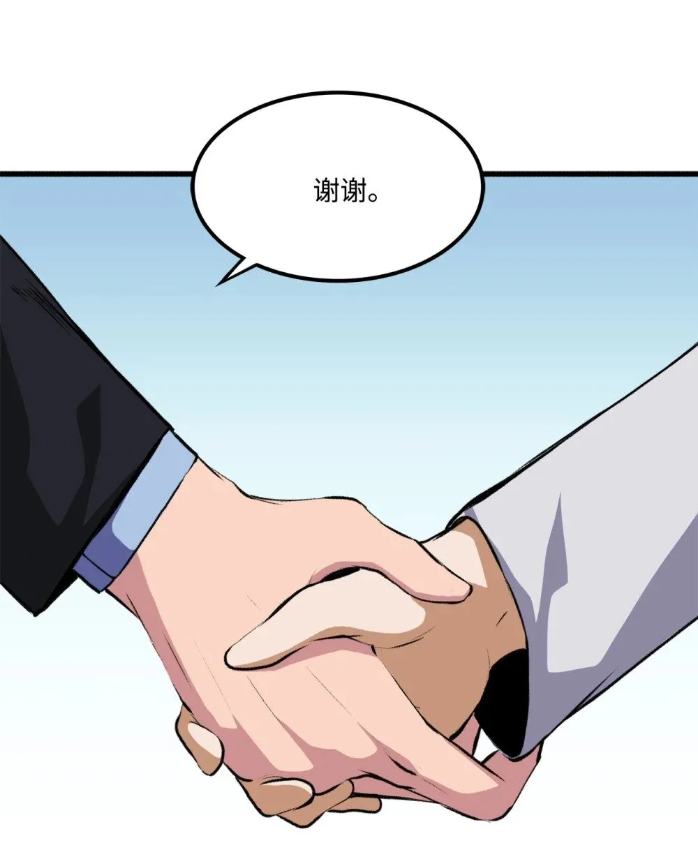 054 不能止步于此 第32页